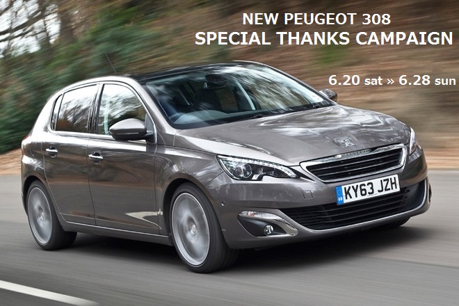 SPECIAL THANKS CAMPAIGN