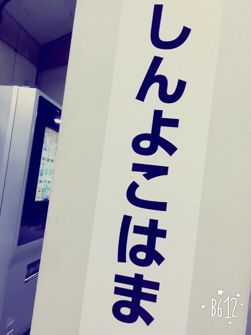 YOKOHAMA