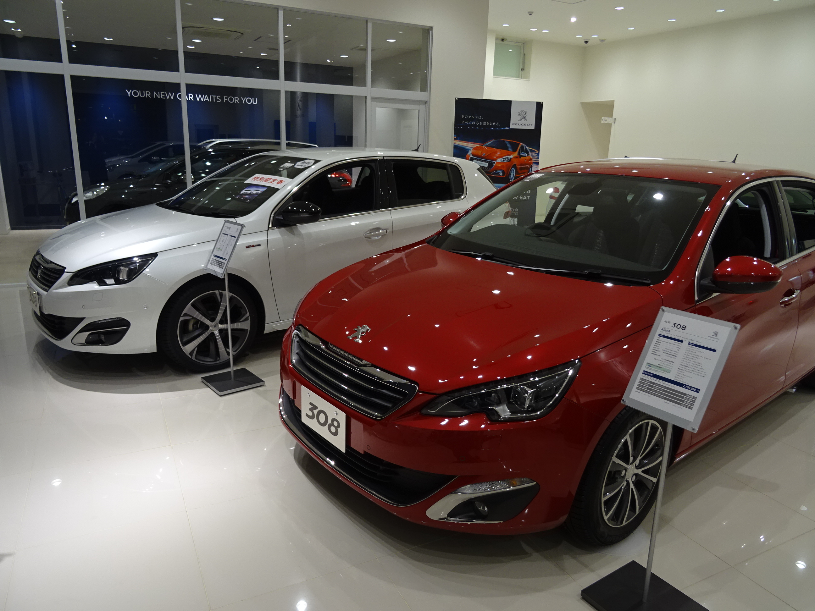 展示車入れ替え