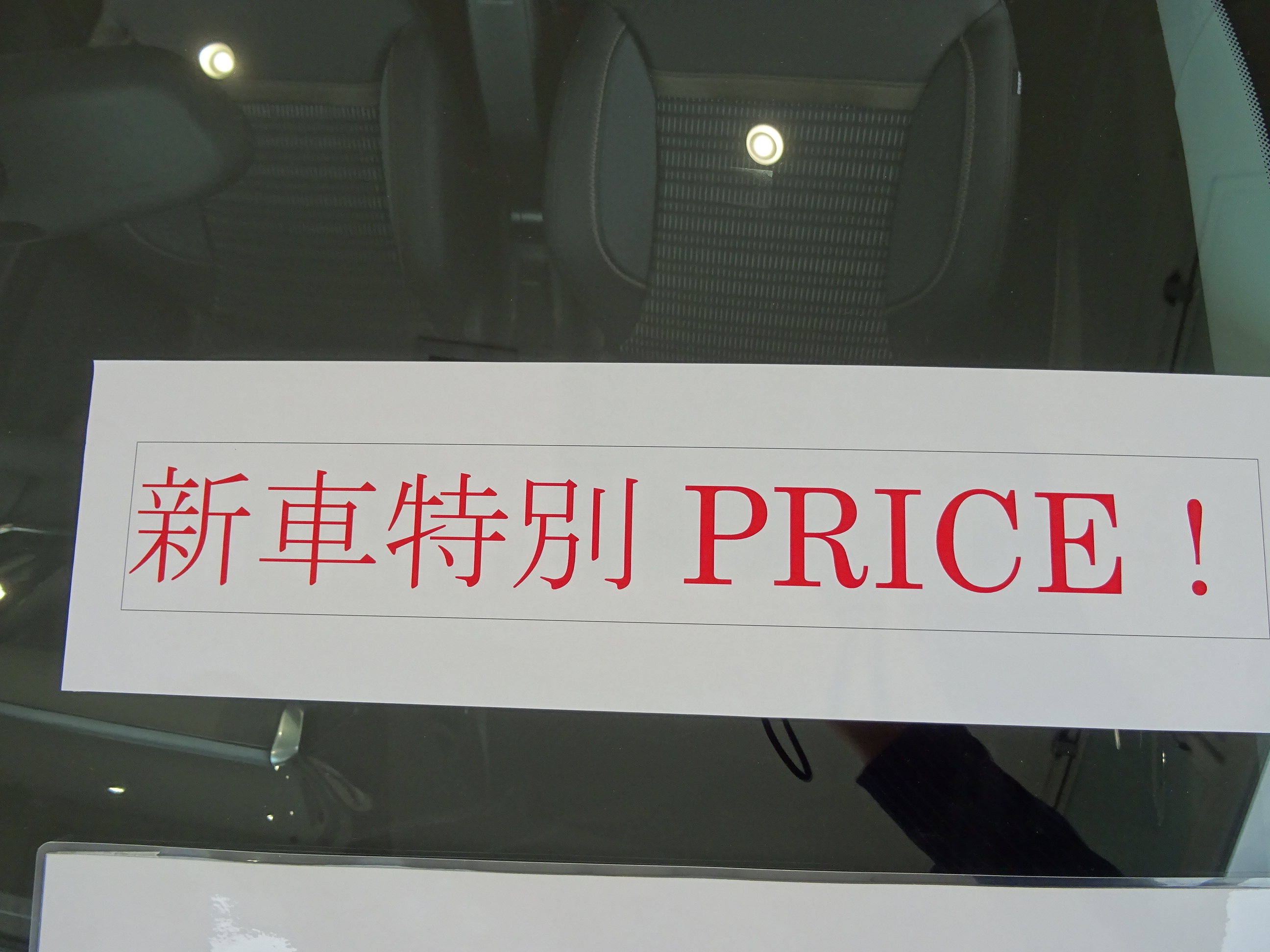 展示車入れ替え