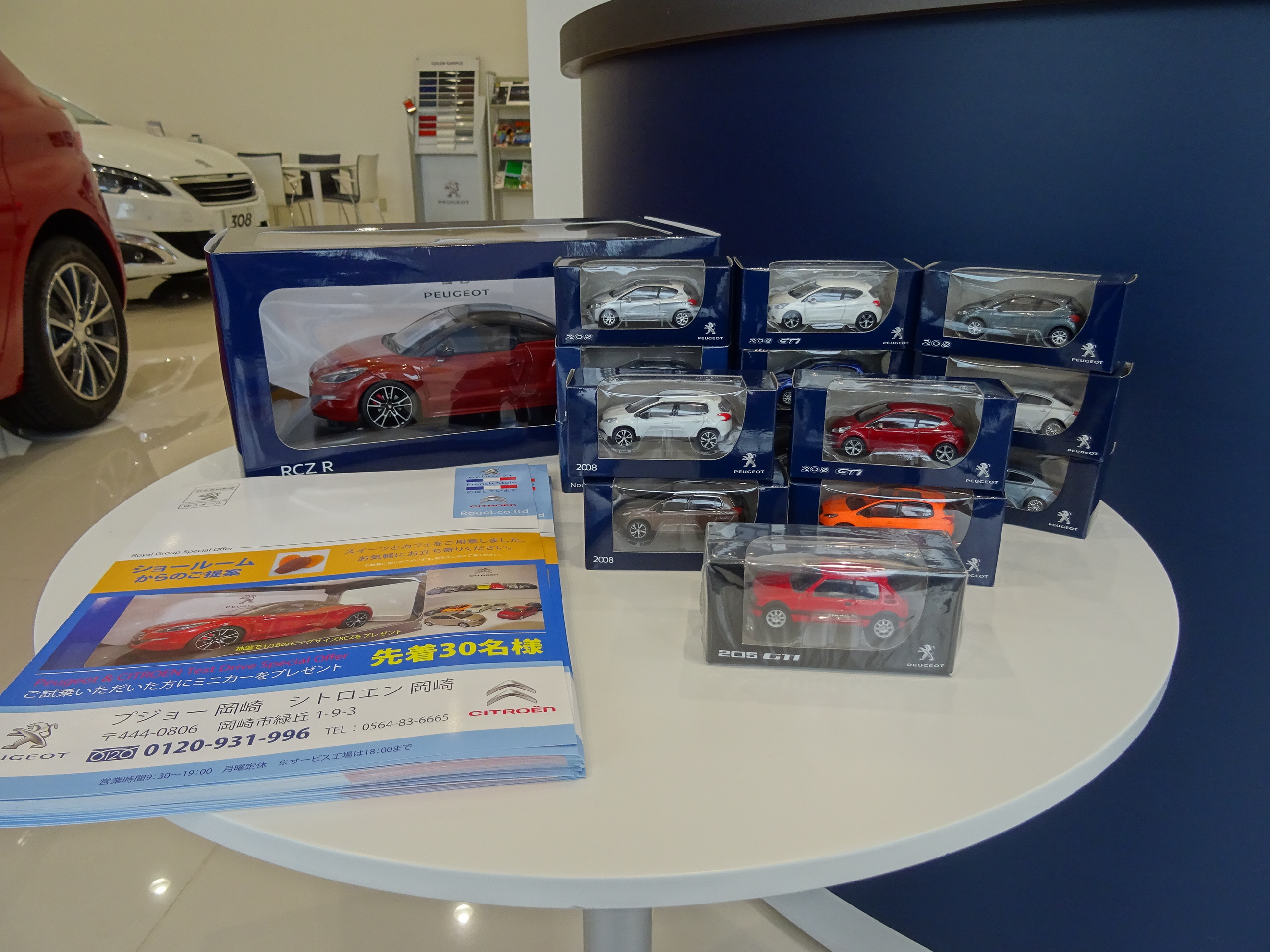 ミニカープレゼント