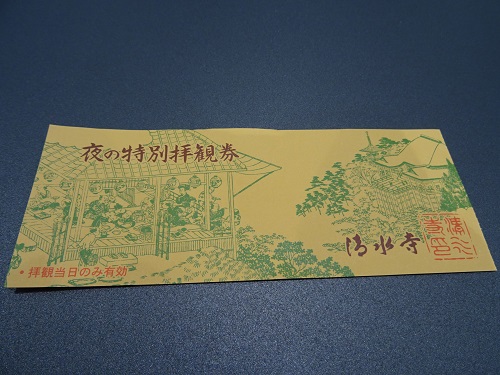 日帰り京都旅行🍁　Ⅲ