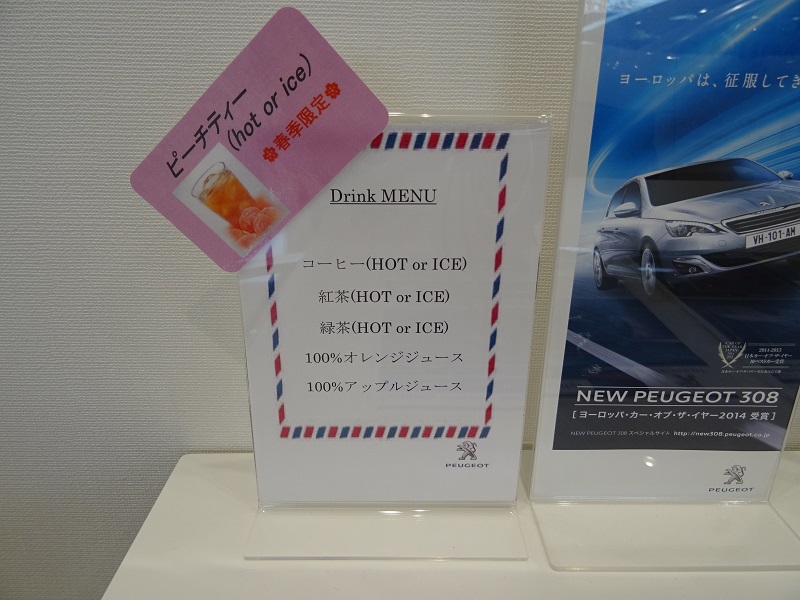 期間限定ドリンク