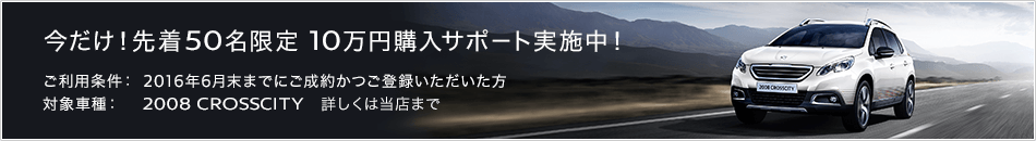 先着50名様限定！！