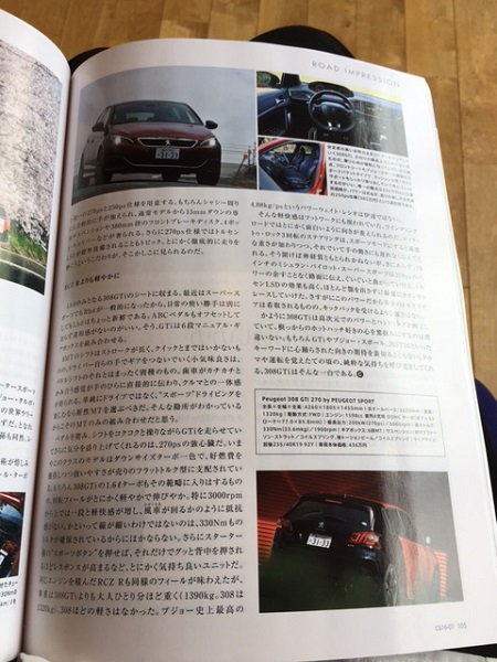 雑誌にPEUGEOT