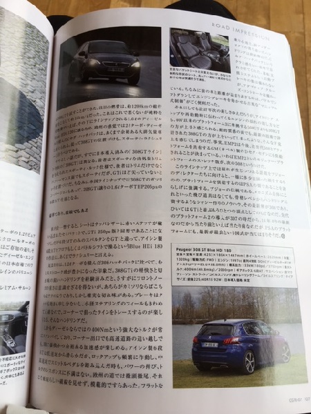 雑誌にPEUGEOT