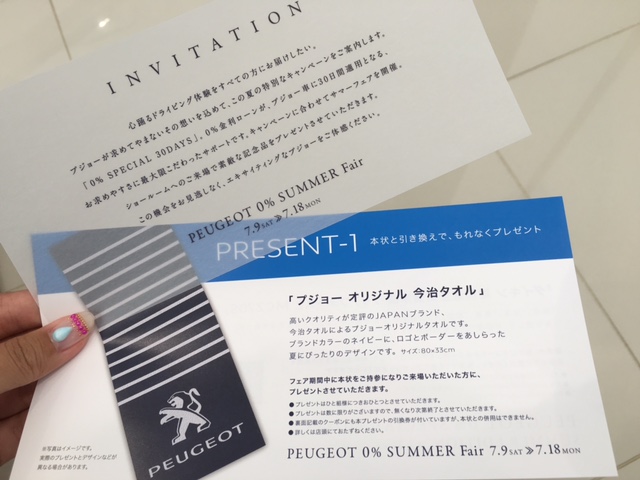 今週末はプジョー岡崎へ(^^)☆
