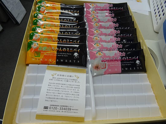 いただきました(^^)