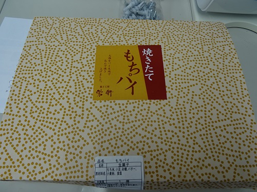 いただきました(^^)☆