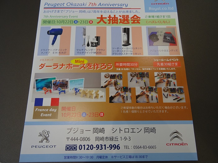 おかげ様で7周年