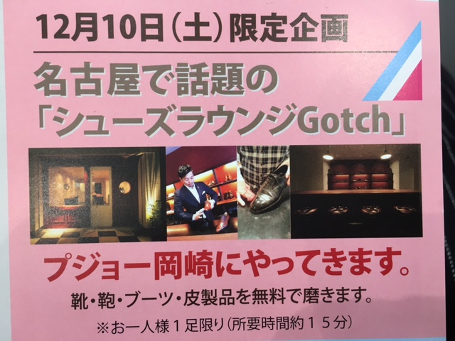 PEUGEOT CHRISTMAS CAMPAIGN