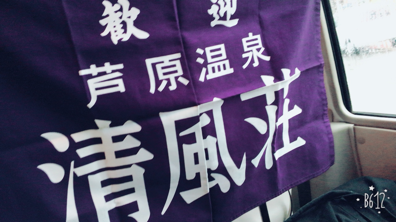 福井旅①