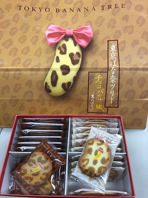 いただきました