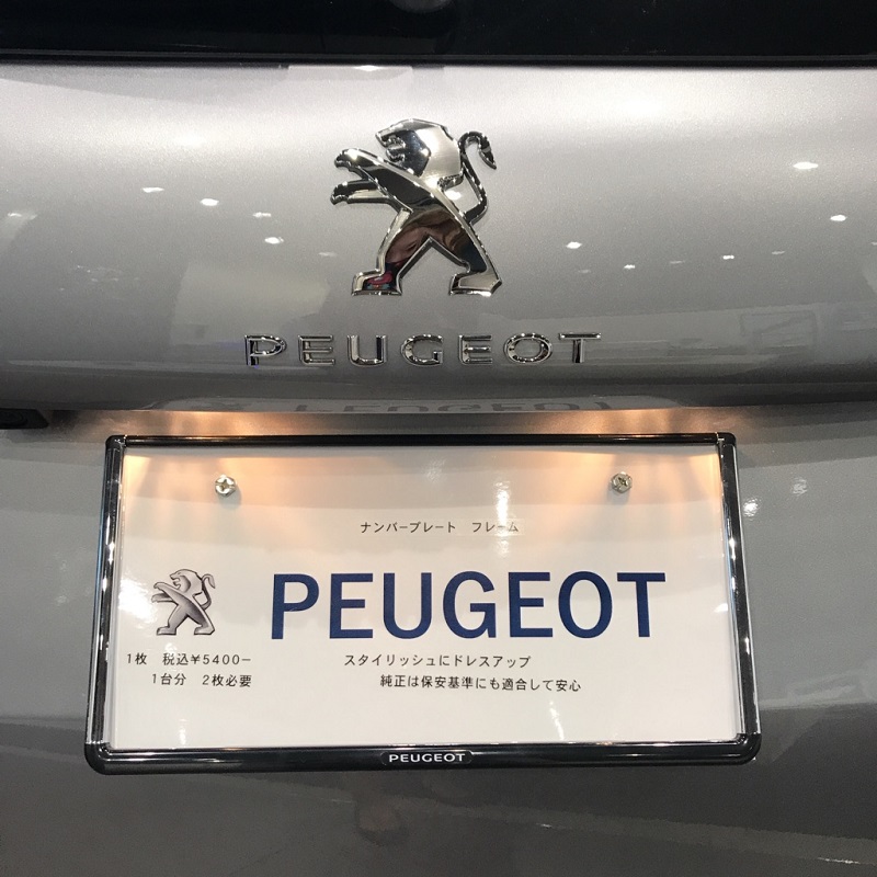 PEUGEOT(プジョー)純正ナンバーフレーム