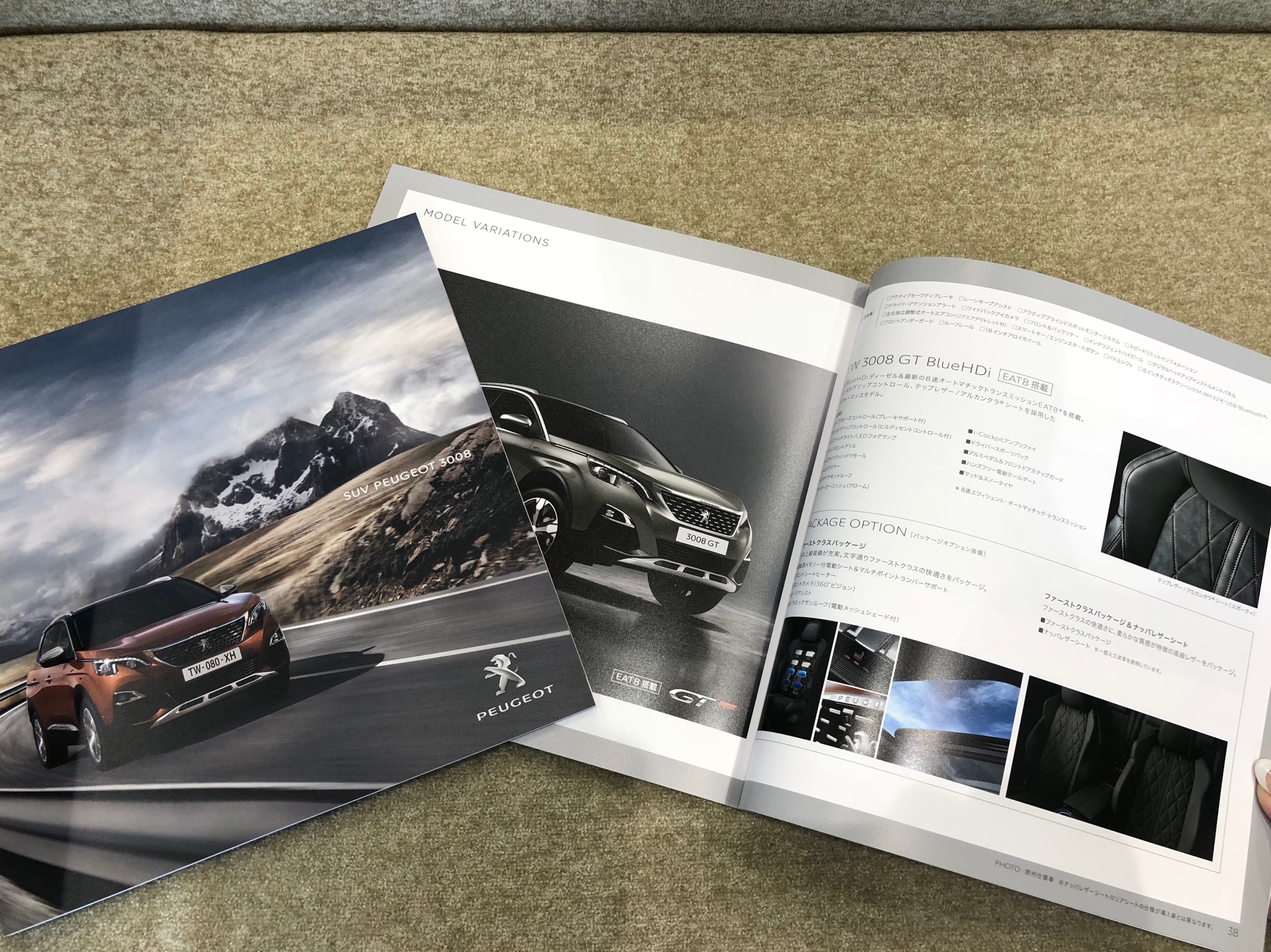 3008.5008 8SPEED カタログ到着♪