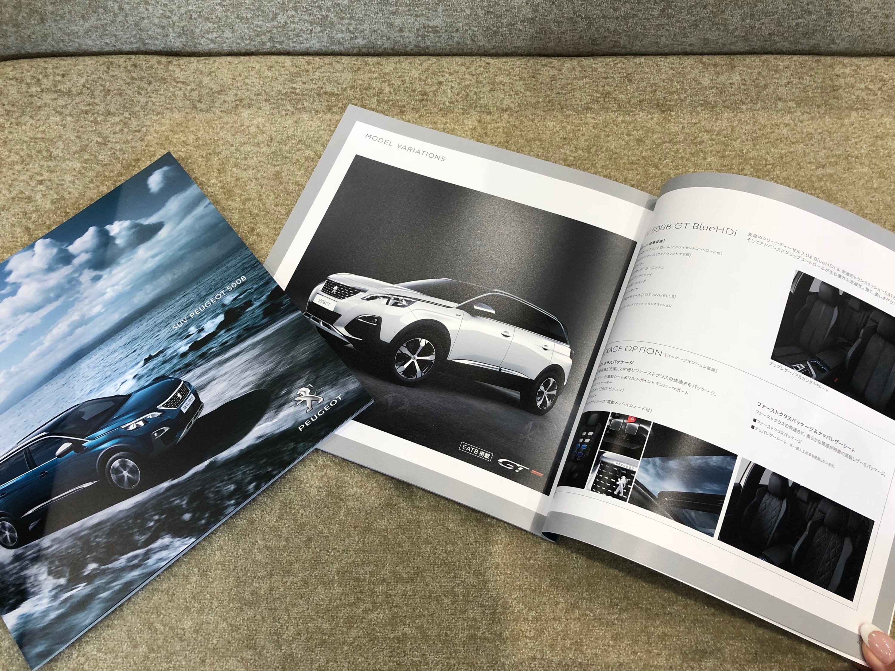 3008.5008 8SPEED カタログ到着♪