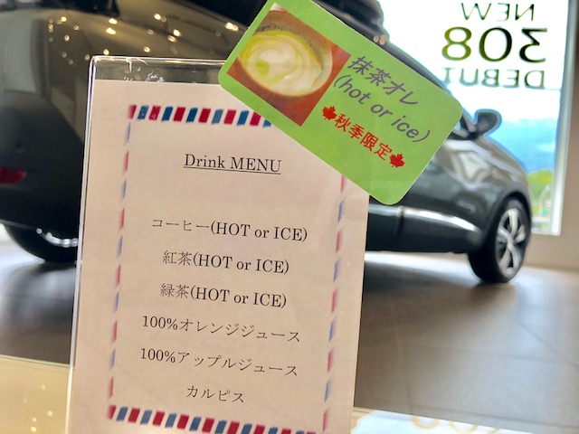 秋季限定ドリンク(*^-^*)