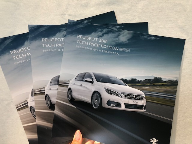 308 TECH PACK EDITIONカタログ