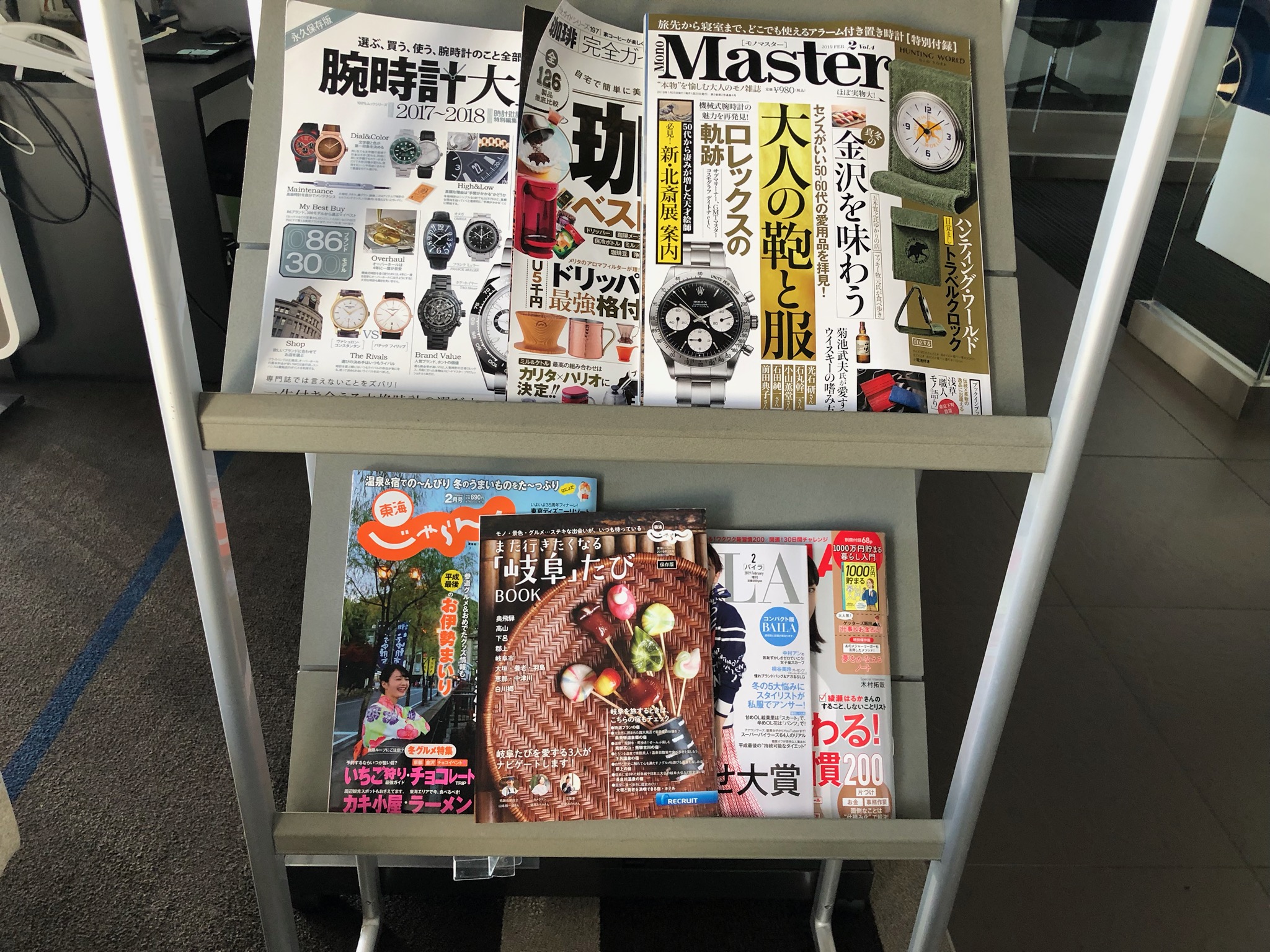雑誌コーナー