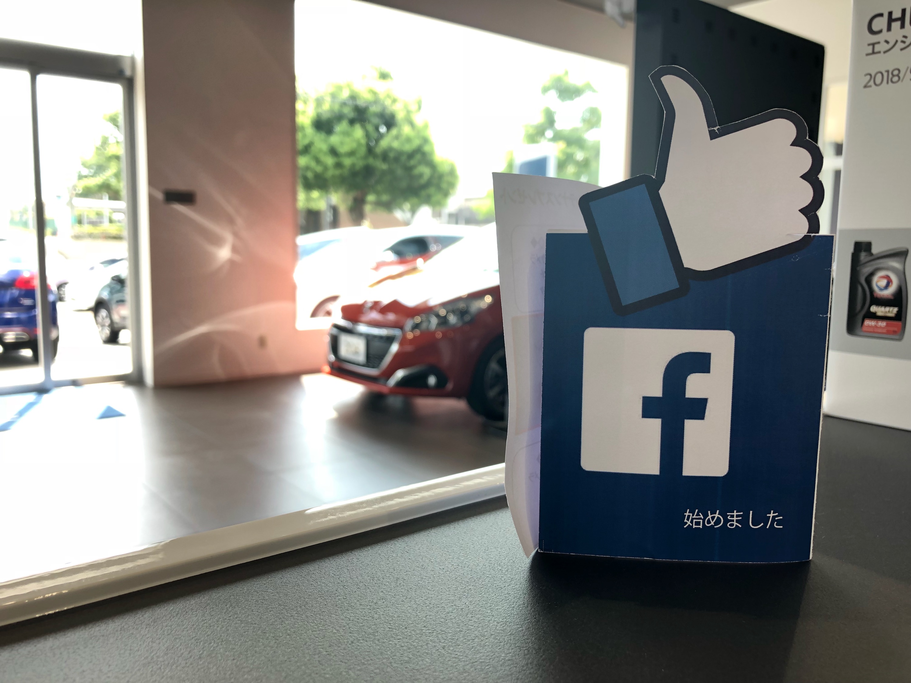 展示車入れ替え