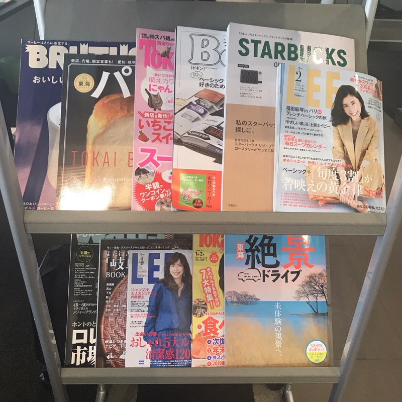 雑誌コーナー