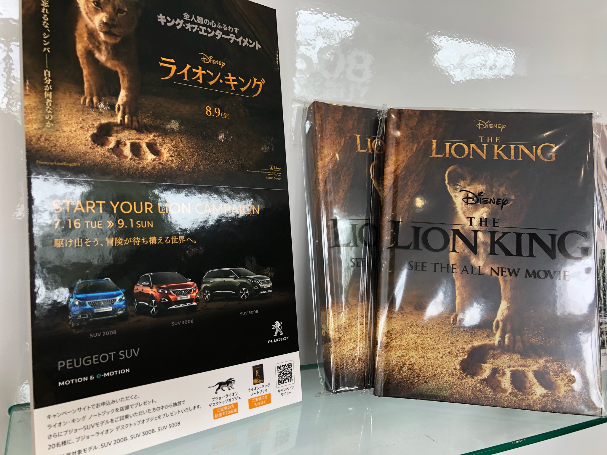 START YOUR LION CAMPAIGN