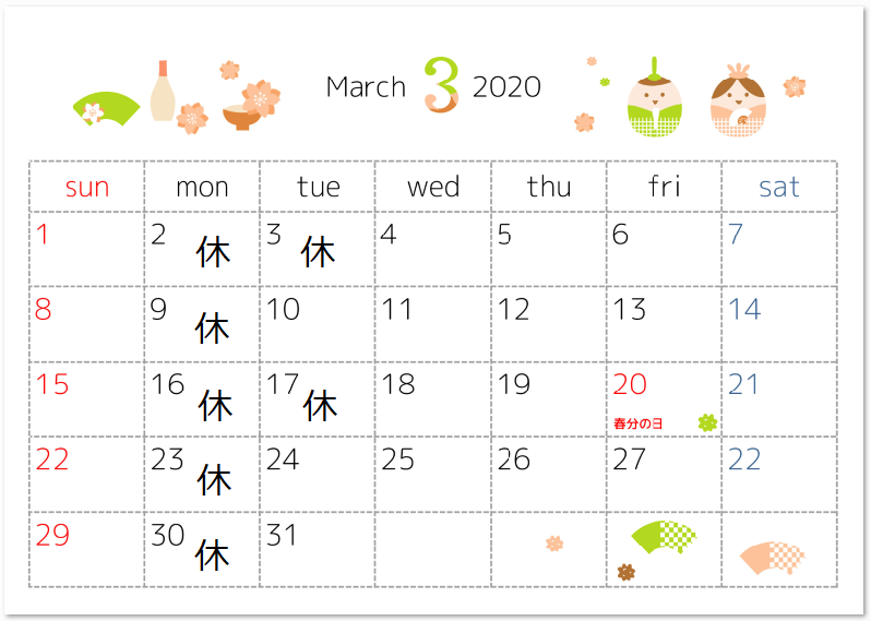 本日は定休日です
