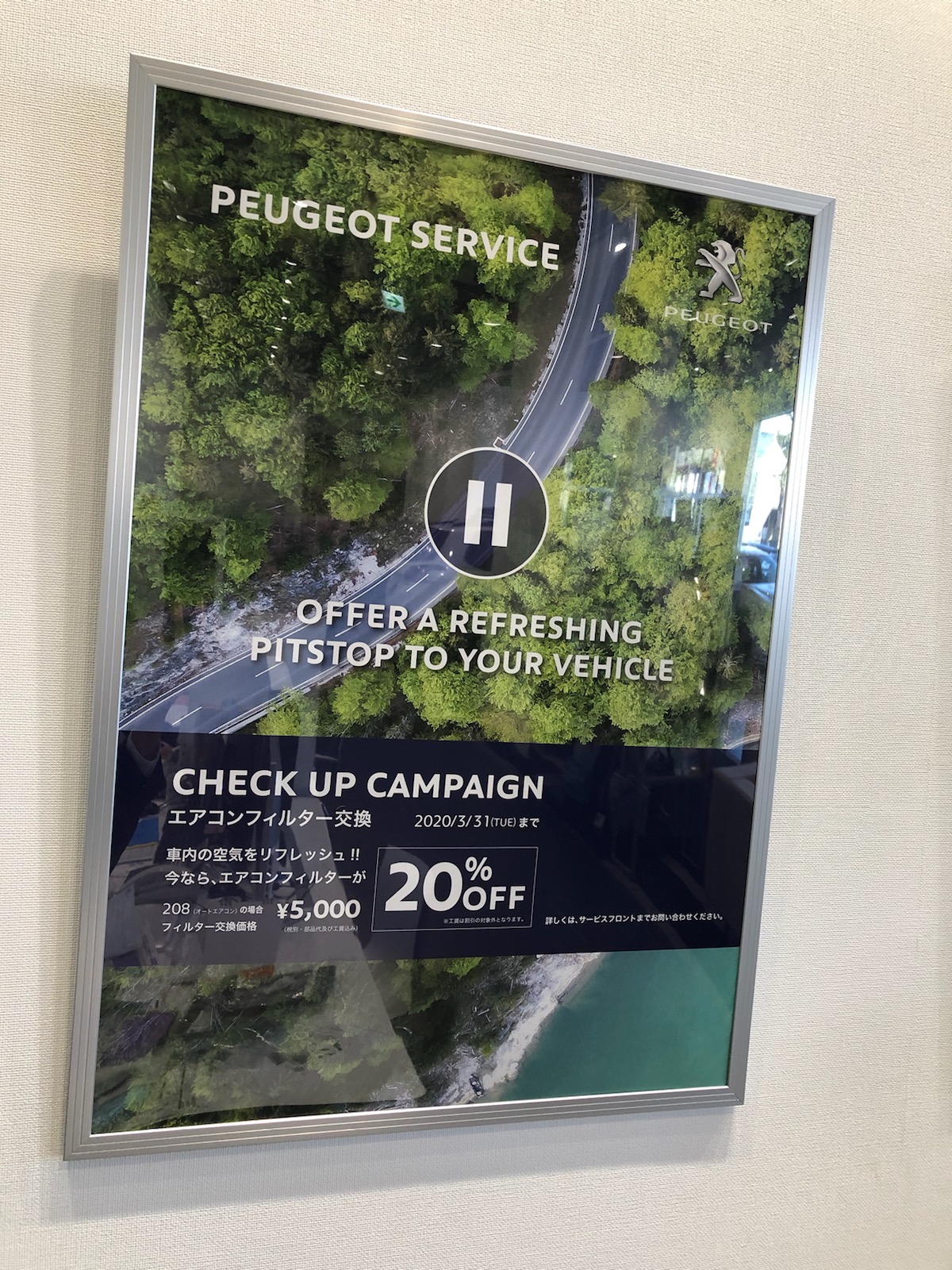 エアコンフィルター交換キャンペーン