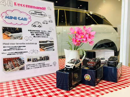 4月のおすすめアクセサリー