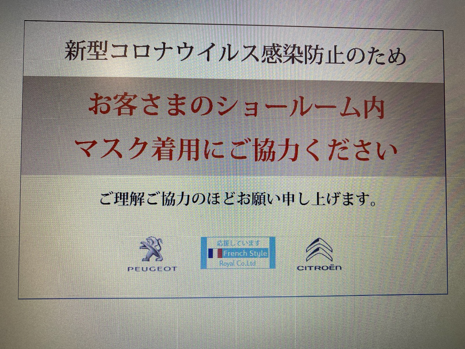 時短営業しております