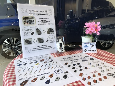 5月☆おすすめアクセサリー