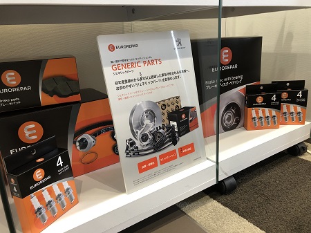 EUROREPARとは…？