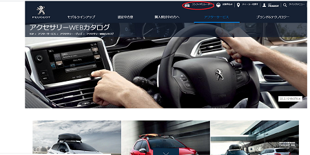 コンフィギュレーター