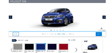 コンフィギュレーター
