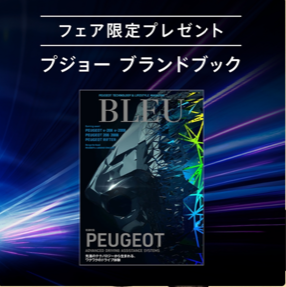 SENSE THE PEUGEOT TECHNOLOGY FAIR