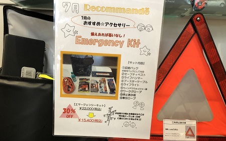 7月おすすめアクセサリー