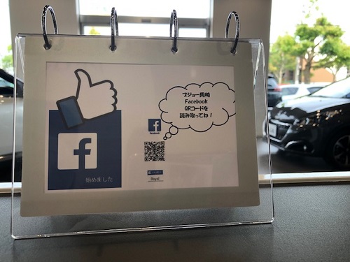 実際につかってみました！