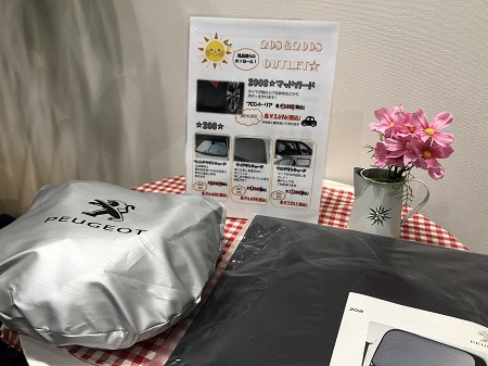 アウトレット開催中☆