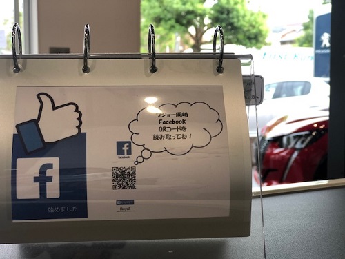 308 ROADTRIP 到着しました！