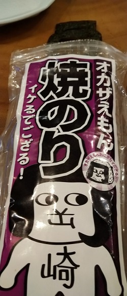 オカザえもん焼のり🍙