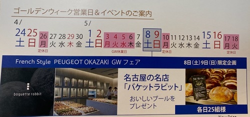 明日から営業いたします！