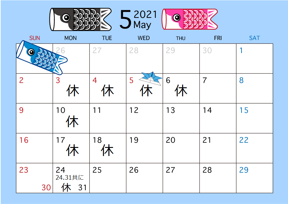 ◇GW休業中です◇