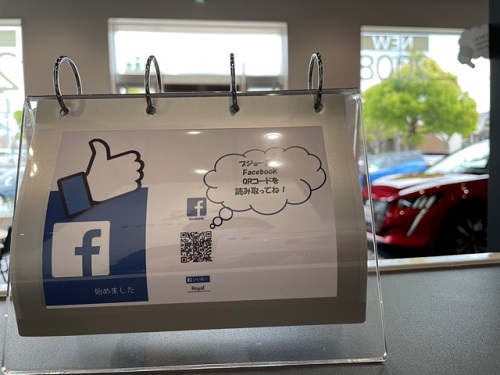 プジョーのトリビア情報をお寄せください(^O^)