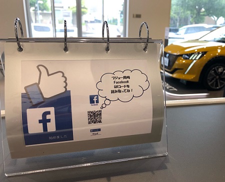 展示車入れ替え