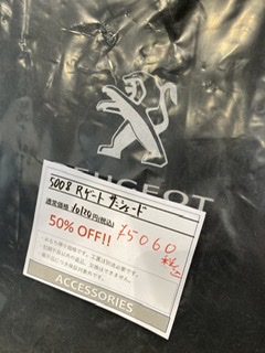 ブティック＆アクセサリー　アウトレットセール