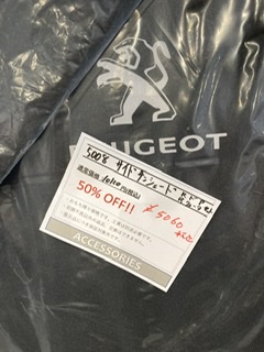 ブティック＆アクセサリー　アウトレットセール