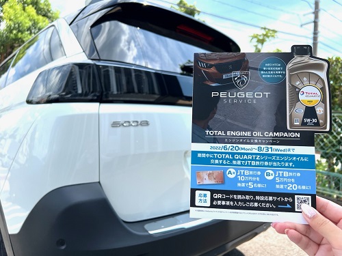 エンジンオイル交換キャンペーン★今月末まで！！