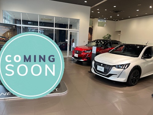 展示車が変わりました