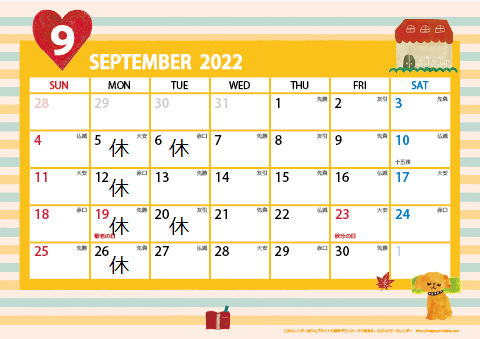 本日は定休日です