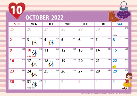 本日は定休日です